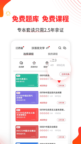 自考伴原版图5