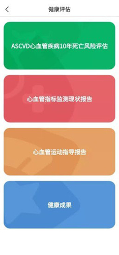 小禾心盾手机正版图2