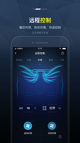 FengonLink免费版图2