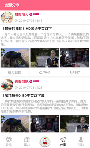 磁力云直装版图4