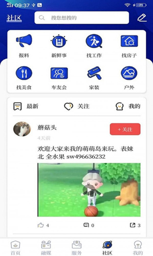 掌心长兴免费原版图5