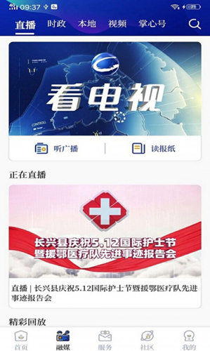 掌心长兴免费原版图1