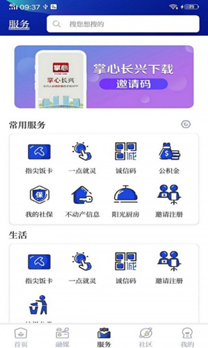 掌心长兴免费原版图3