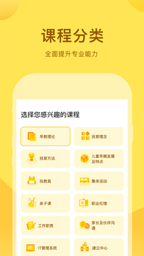 千天养育安卓官方版(2)