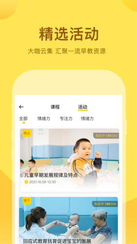 千天养育安卓官方版(4)