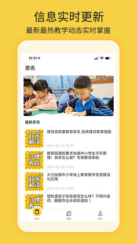 四点伴安卓免费版图2