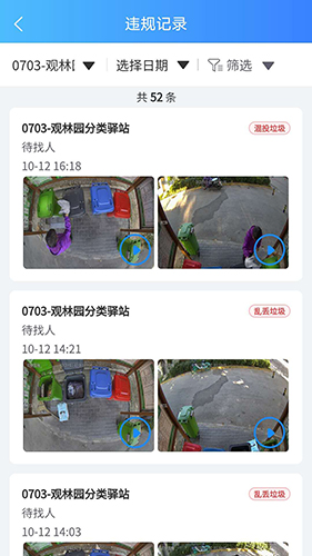 悦分类app(1)