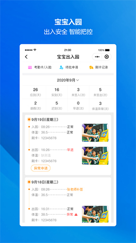 云眸幼教原版图5
