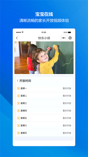 云眸幼教原版图1