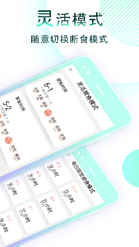 减肥断食追踪手机版图2