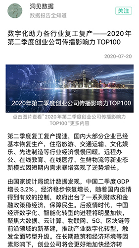 青创头条安卓直装版图4