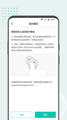 Wearbuds免费版图4