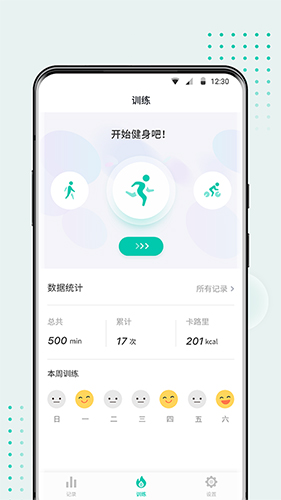 Wearbuds免费版图1