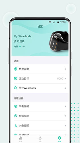 Wearbuds免费版图3