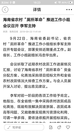 我爱五指山手机最新版图3