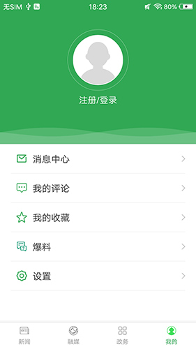 我爱五指山手机最新版图4