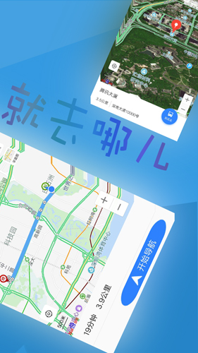 北斗侠导航2026版图3