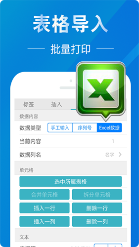 微打安卓免费版图4