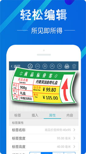 微打安卓免费版图5