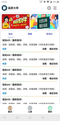 hzdstop画质大师正版图3