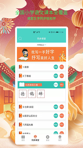 新汉字宫直装版图3