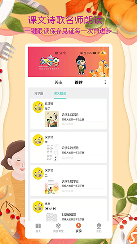 新汉字宫直装版图2