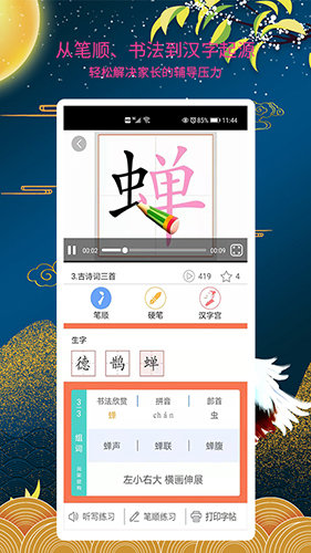新汉字宫直装版图5