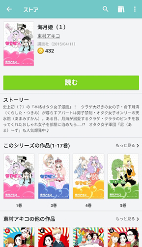 MangaBox安卓直装版图1