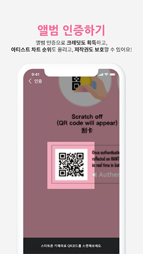 Whosfan最新免费版图4