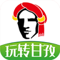 玩转甘孜免费版