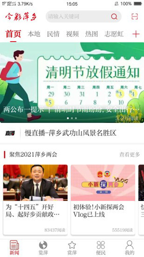 今彩萍乡免费版图4