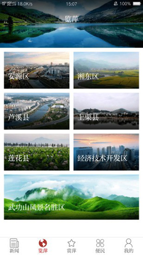 今彩萍乡免费版图3