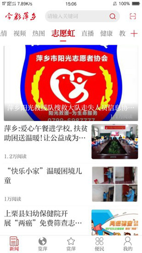 今彩萍乡免费版图1