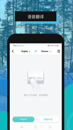 全能翻译机安卓直装版图3