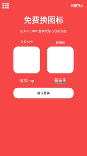 快捷方式最新版图2