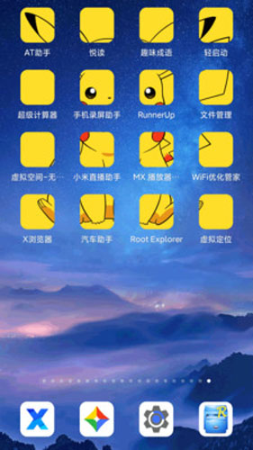 快捷方式最新版图4