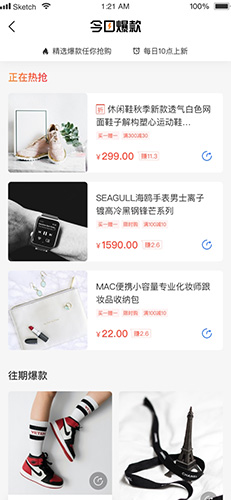 闻闻链商免费原版图3