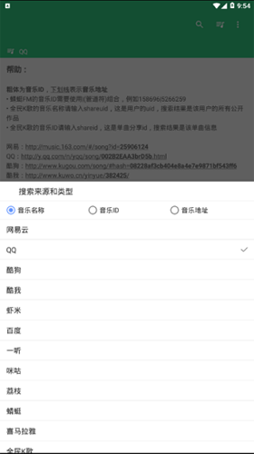 搜你妹音乐最新免费版图2