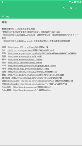 搜你妹音乐最新免费版图1