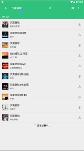 搜你妹音乐最新免费版图3