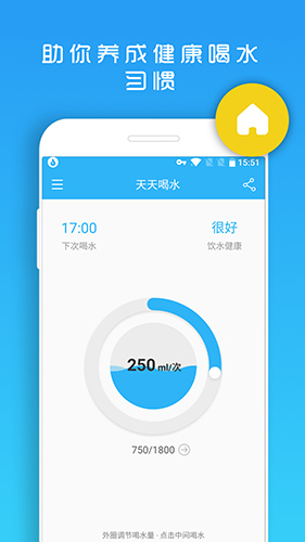 天天喝水提醒图2