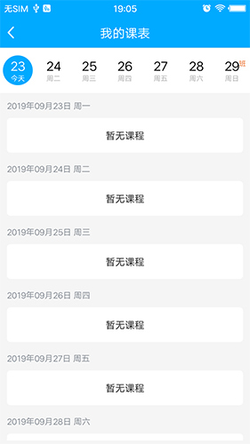 万试通app图2