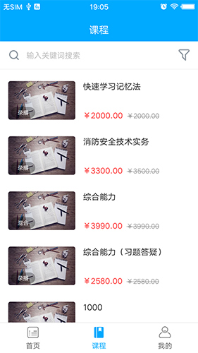 万试通app图3
