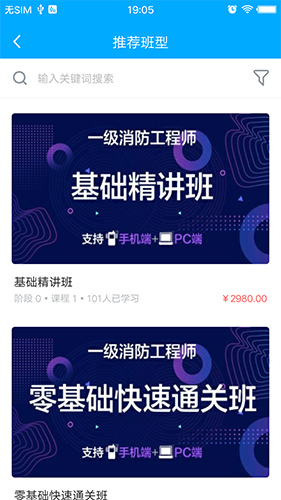 万试通app图4