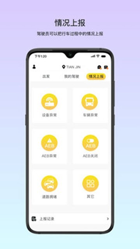 小安管理最新版图4