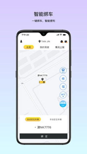 小安管理最新版图5