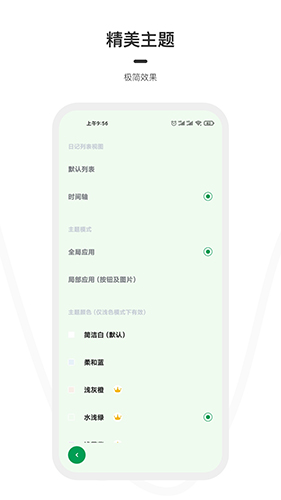 一刻日记app图4