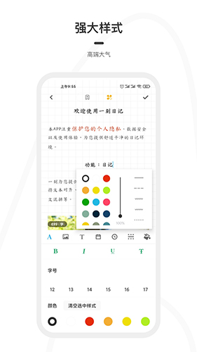 一刻日记app图2