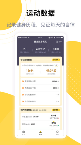练多多直装版图4