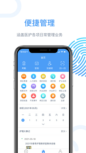 云上医护官方正版图5